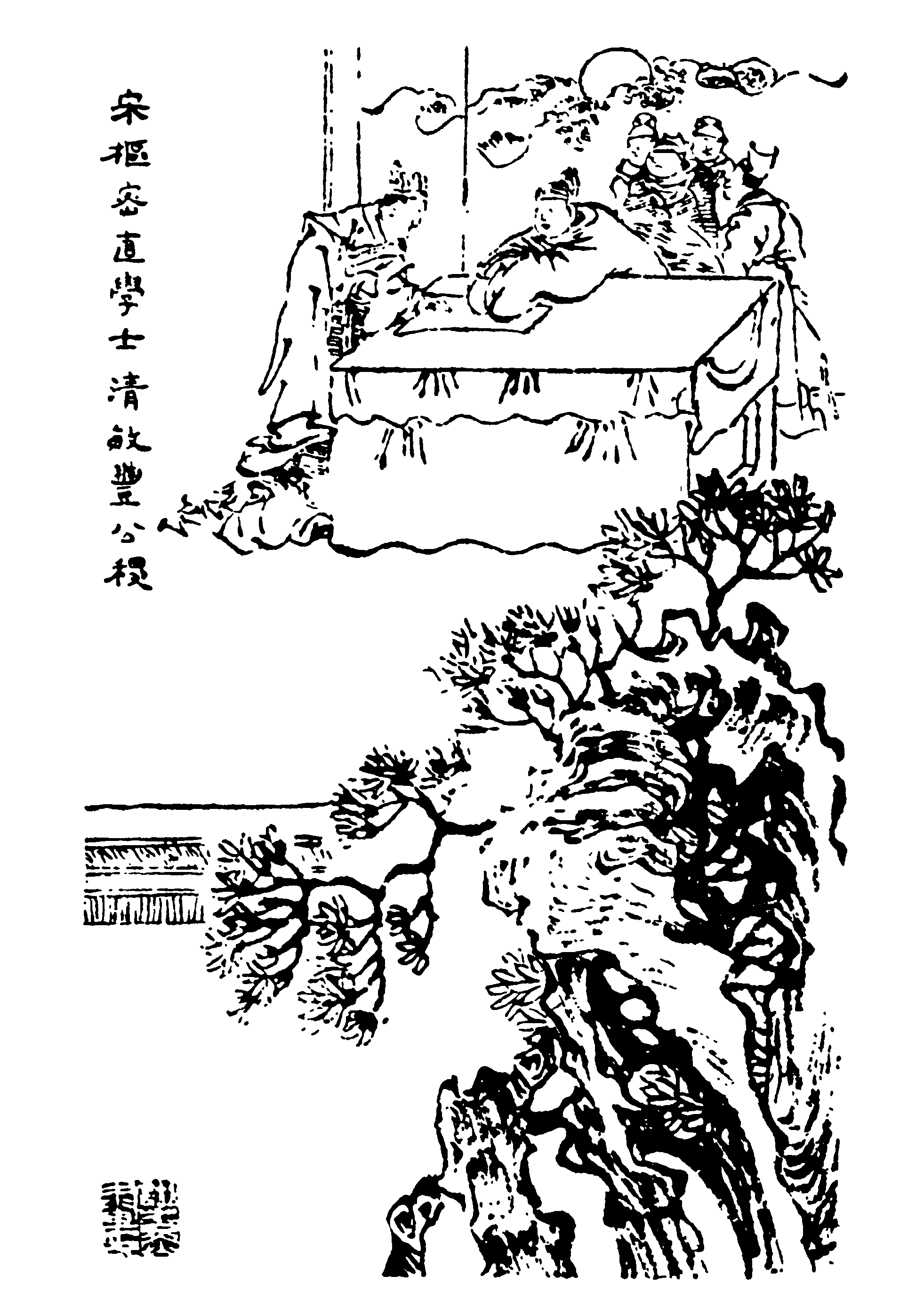 丰稷画像