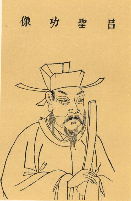吕蒙正画像