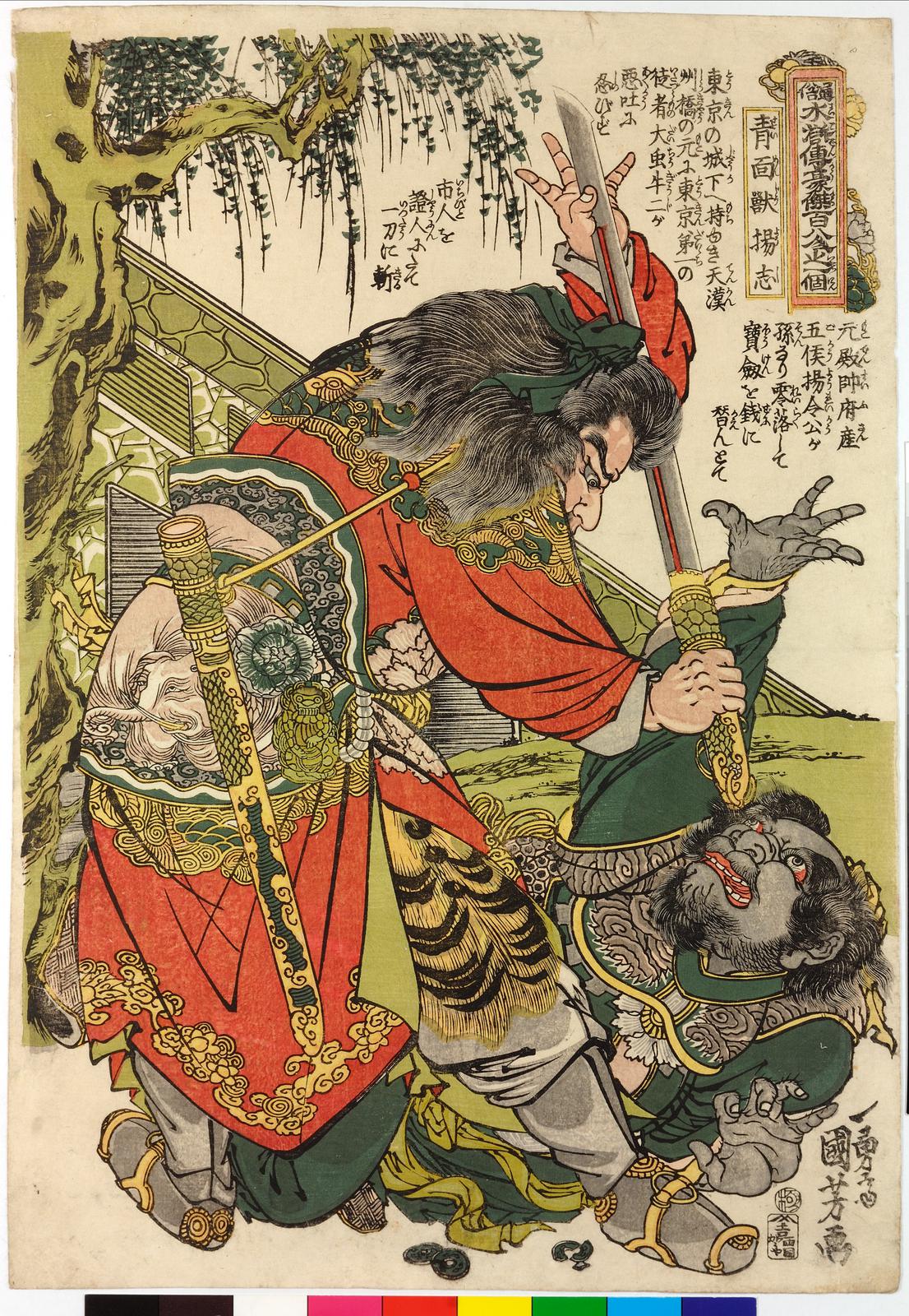 杨志画像