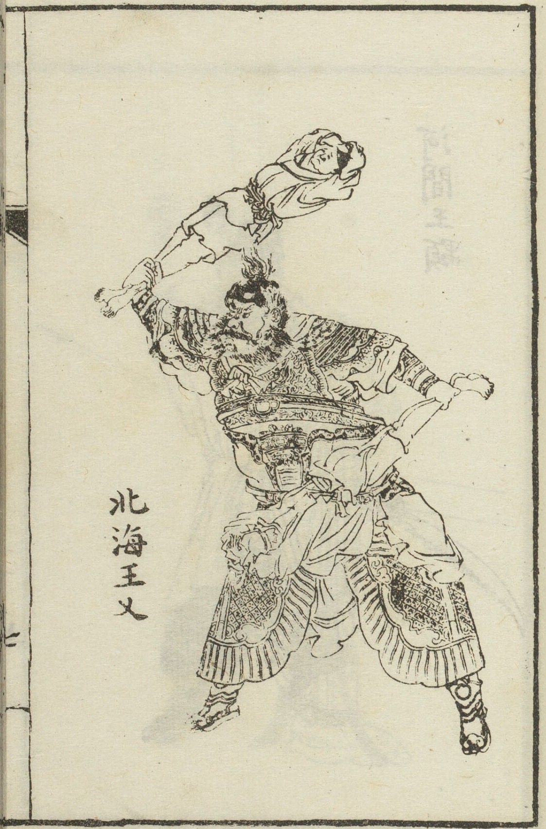 刘乂画像