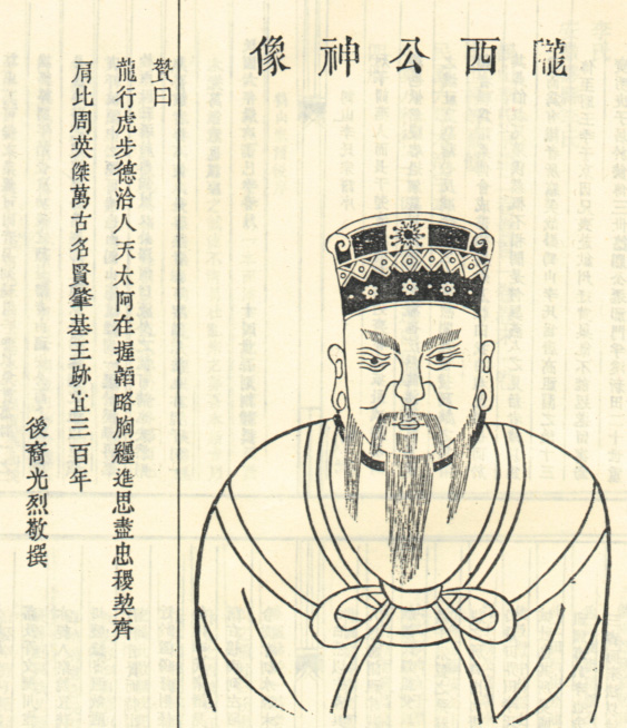 李暠画像