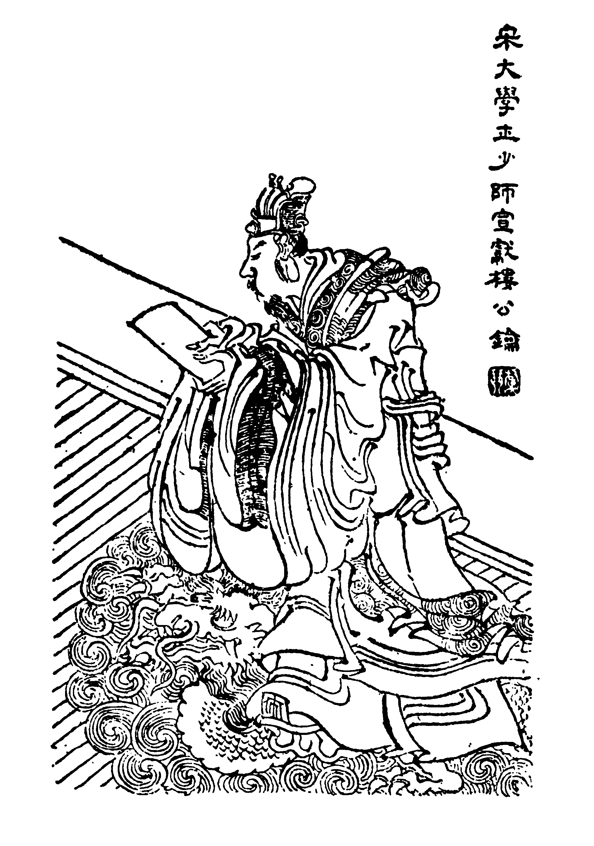 楼钥画像