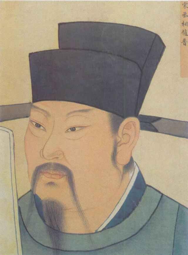 赵普画像