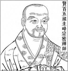 宗密画像