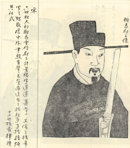 钱景臻画像