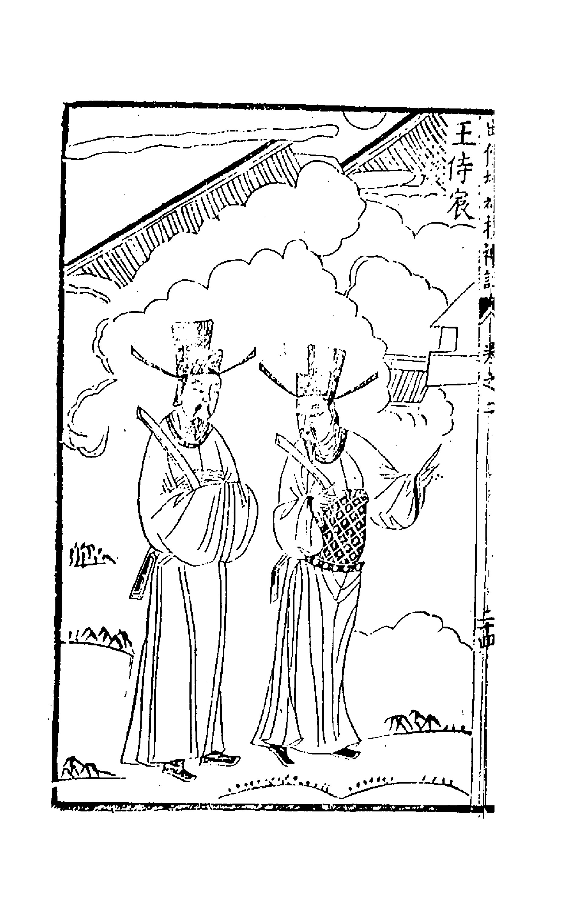 王文卿画像