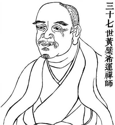 希运画像