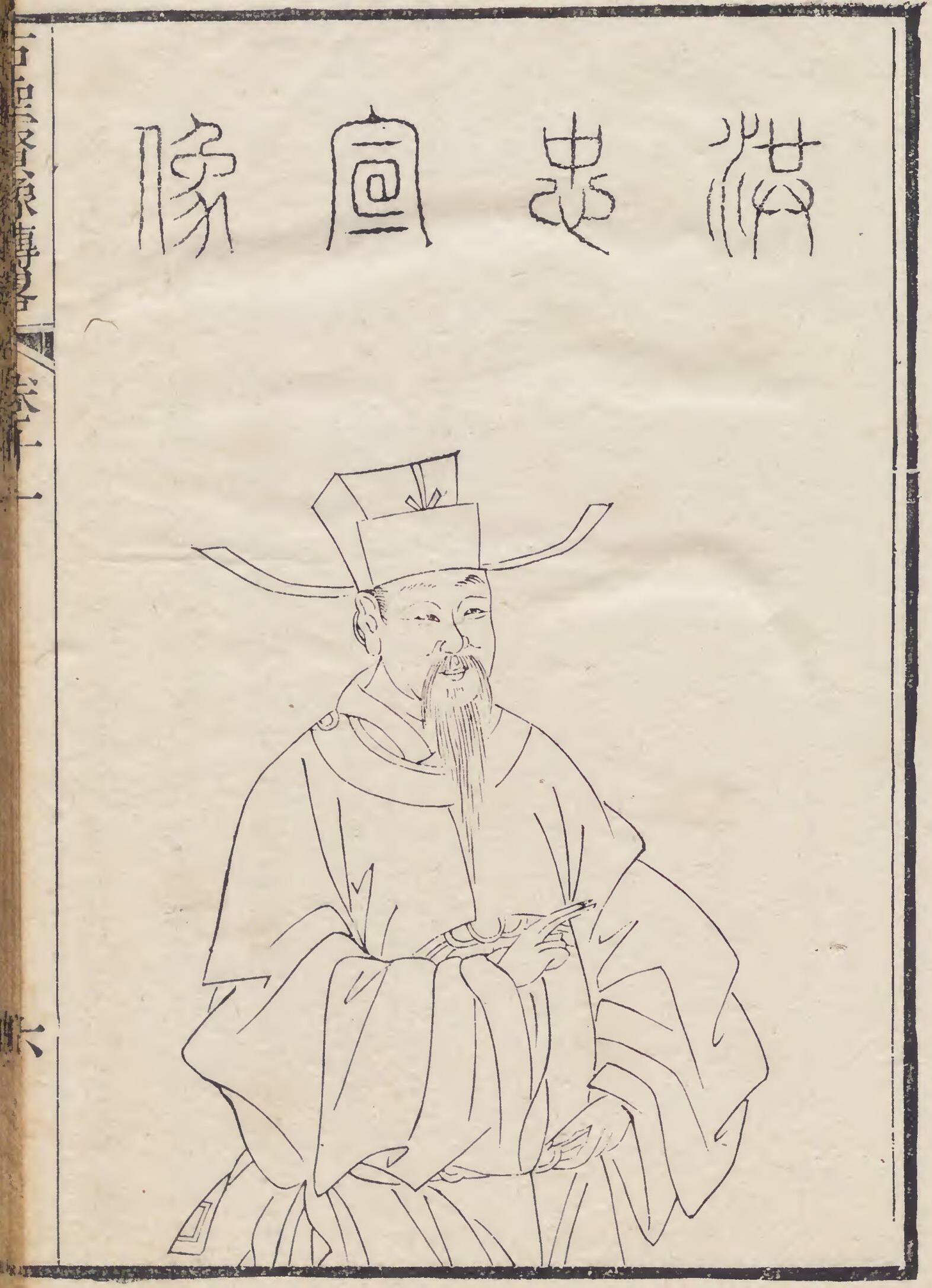 洪皓画像