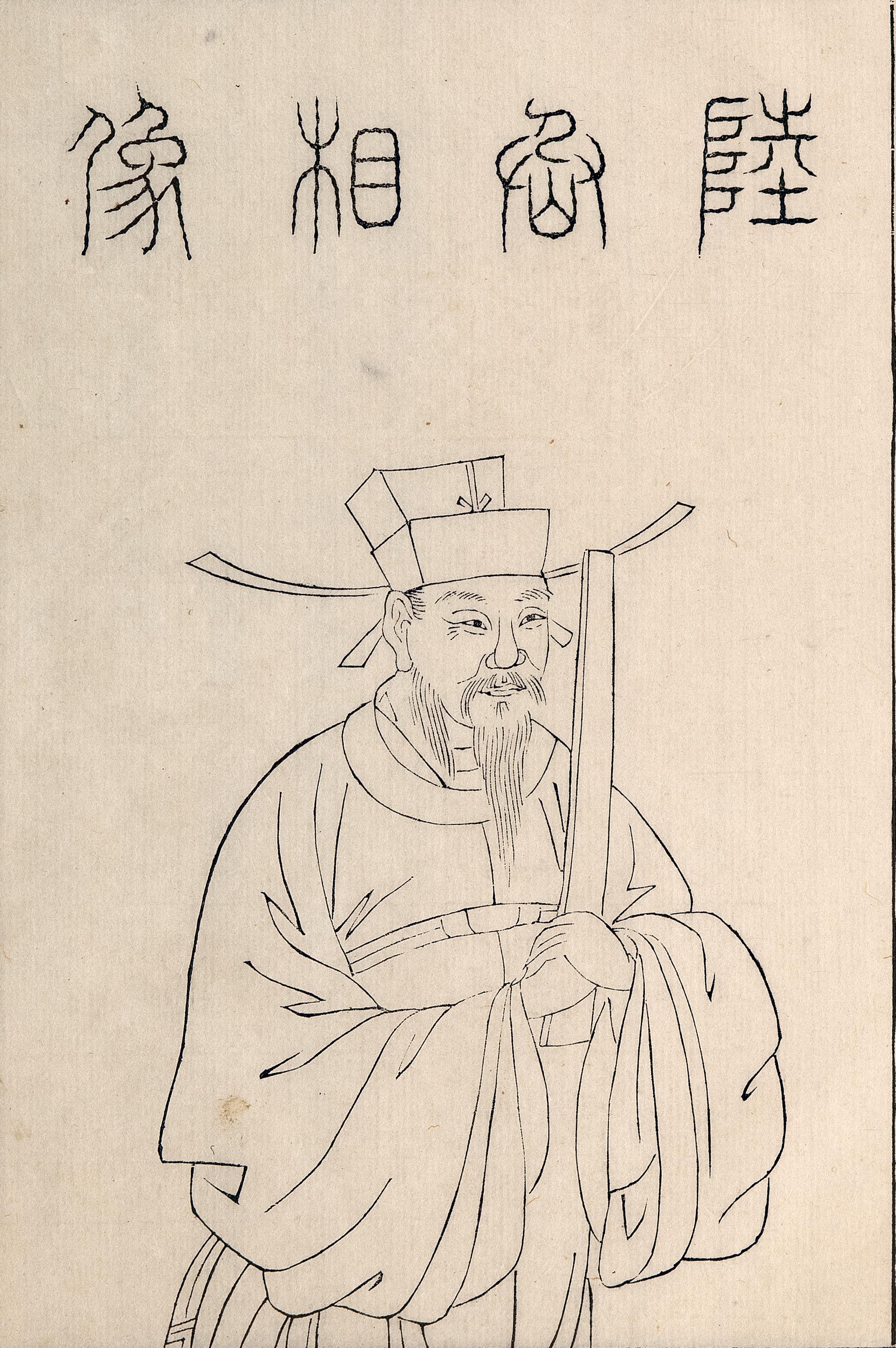 陆秀夫画像