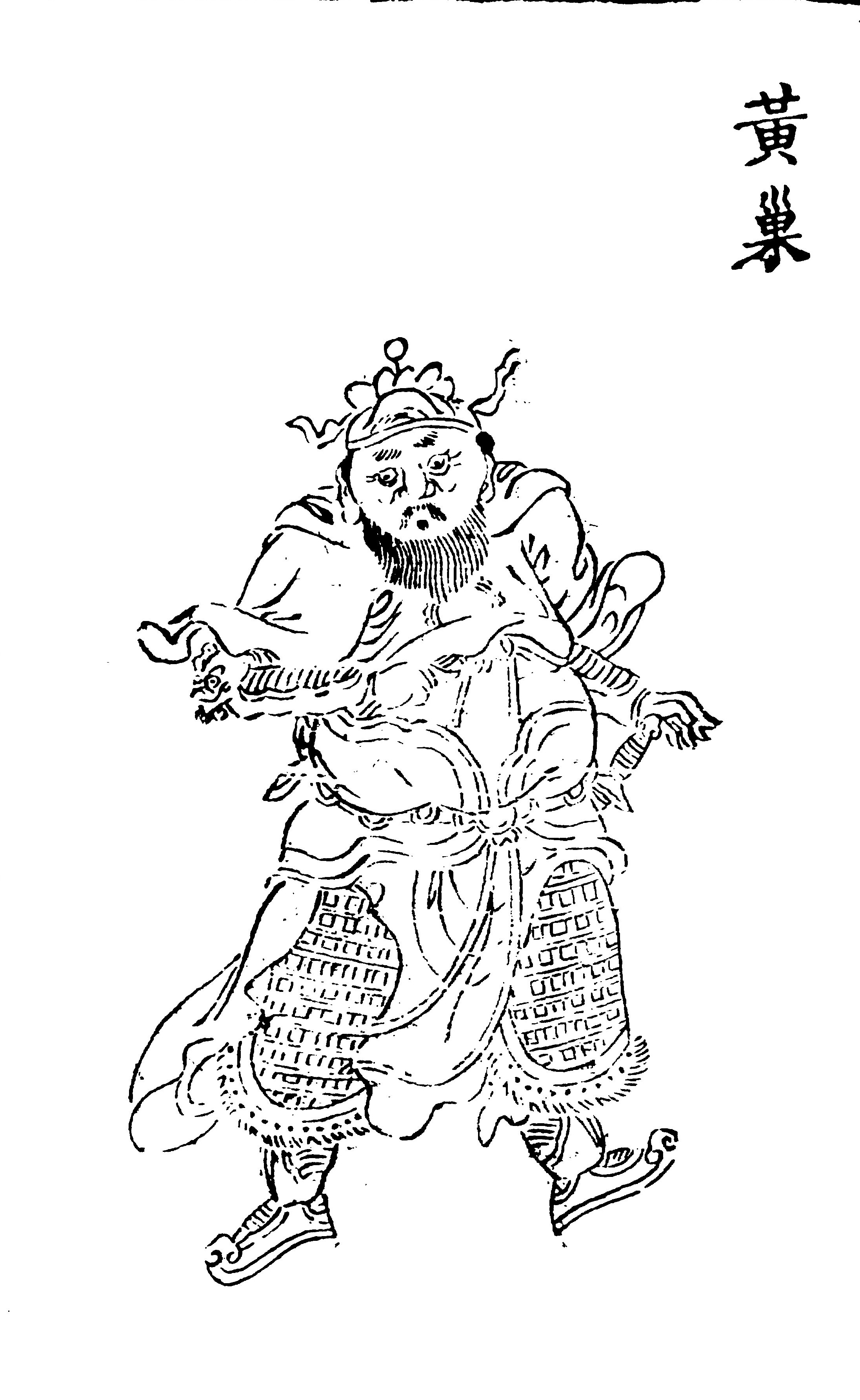 黄巢画像