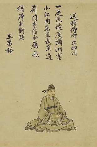 王昌龄画像