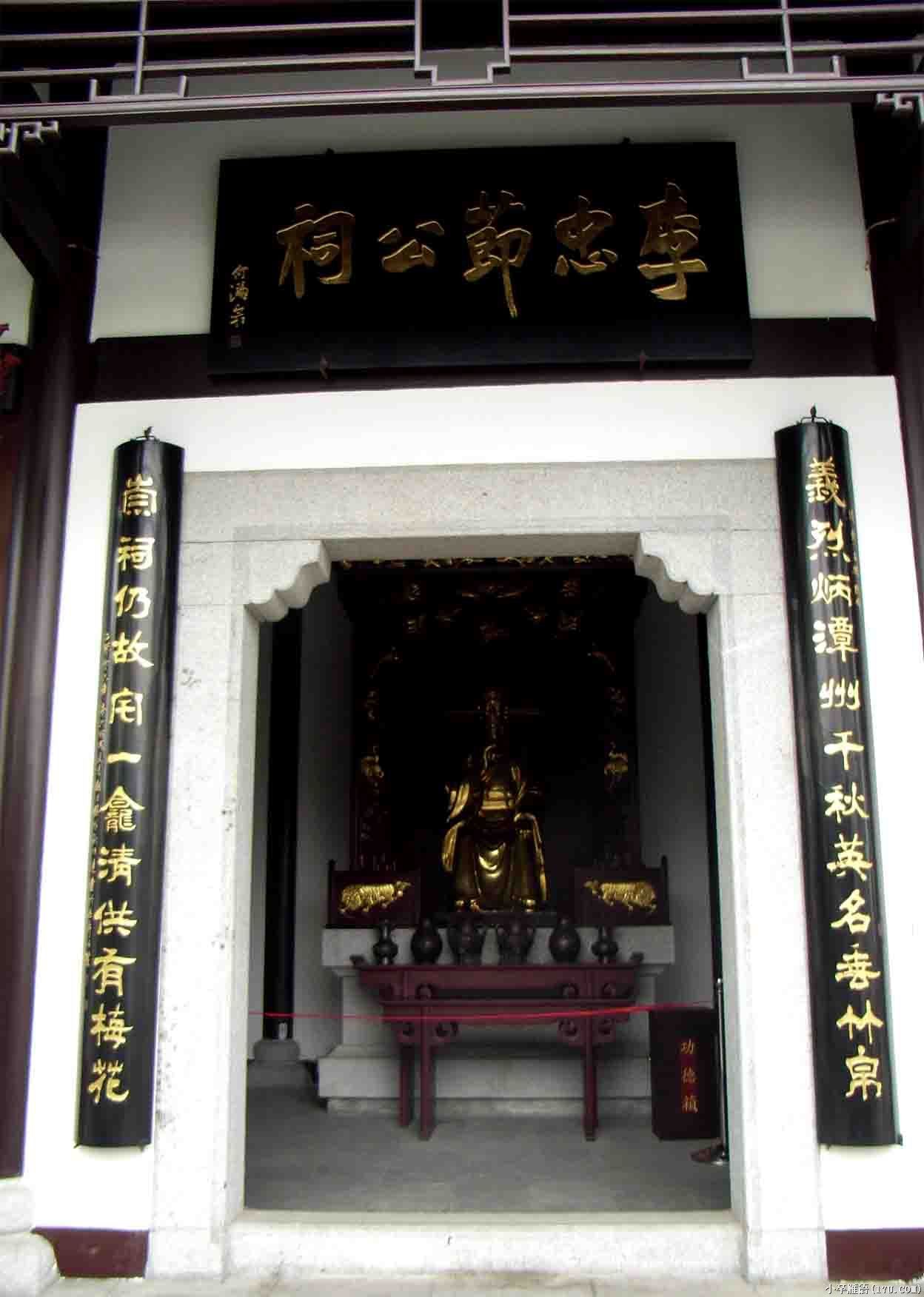 李芾画像