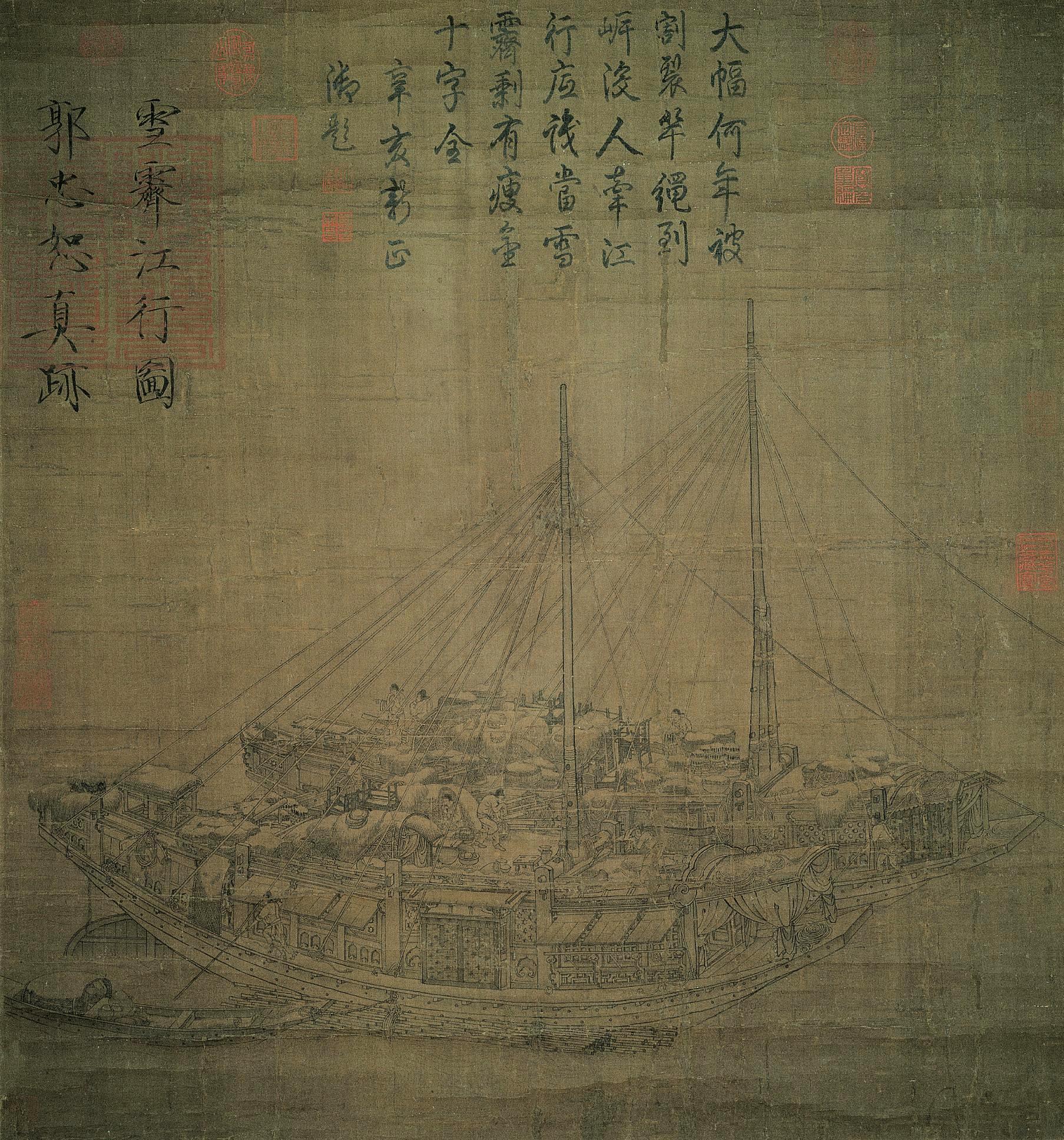 郭忠恕画像