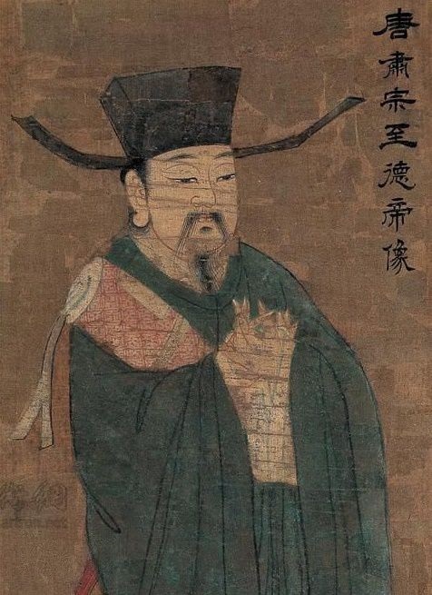 李亨画像