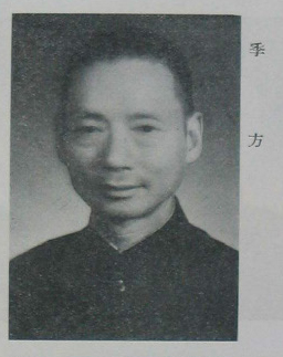 季方画像