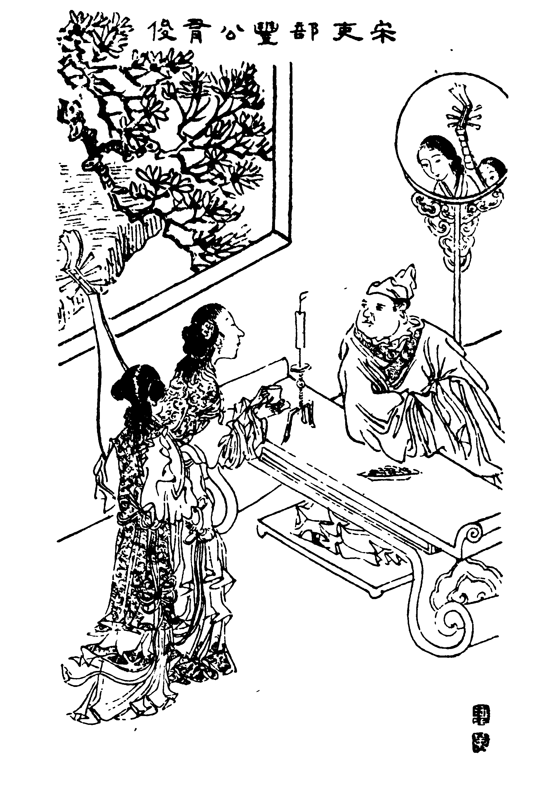丰有俊画像