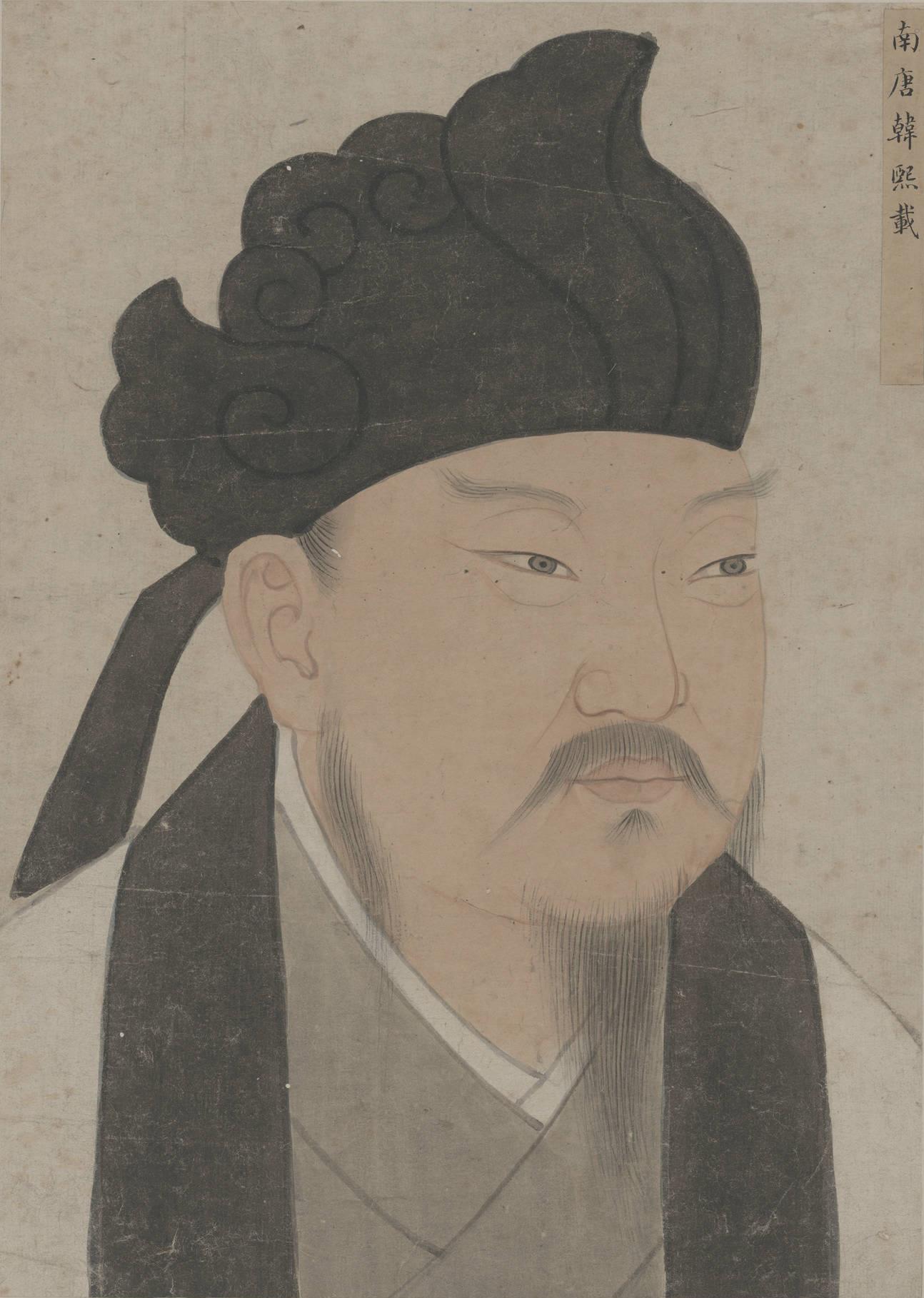 韩熙载画像