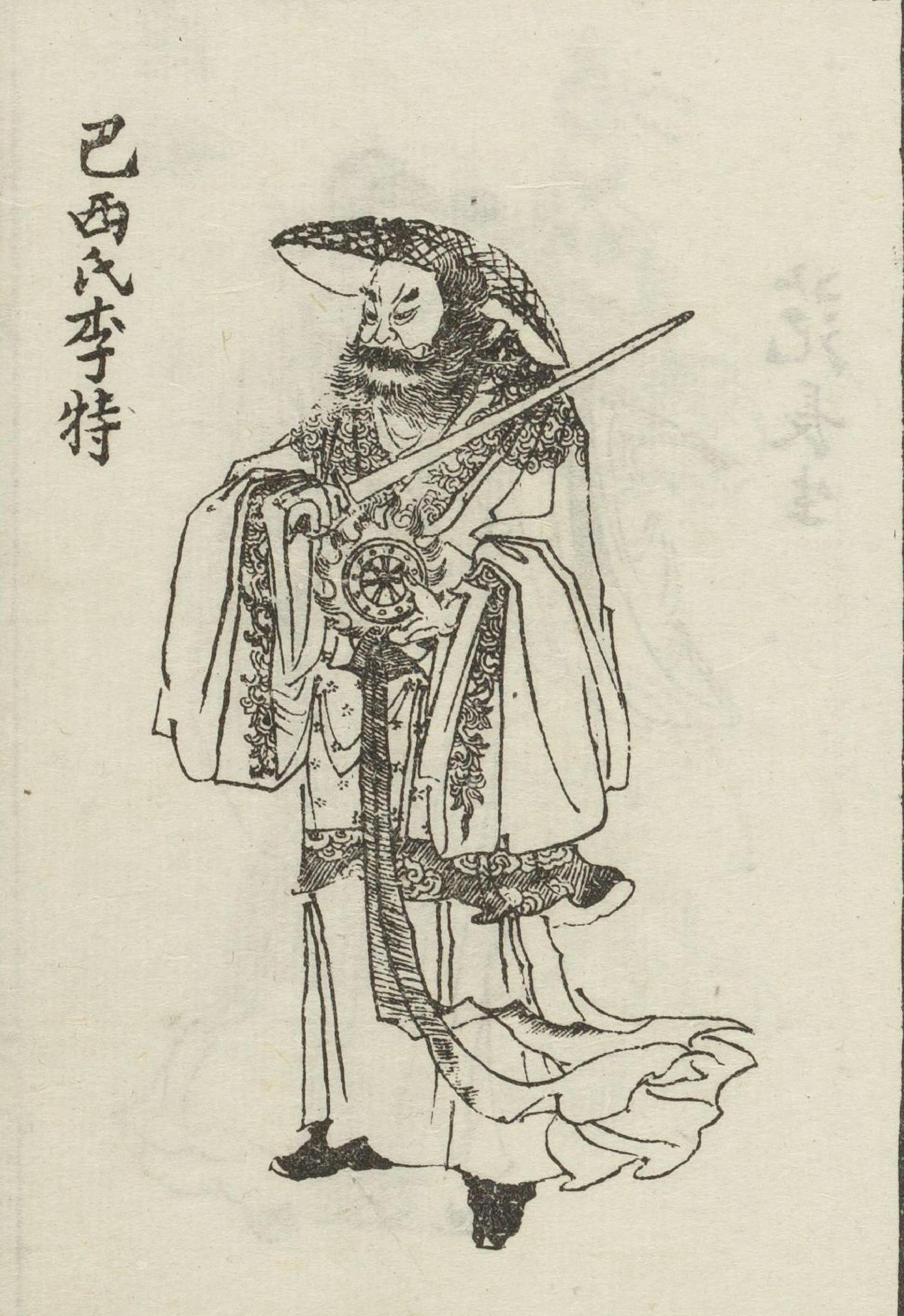 李特画像