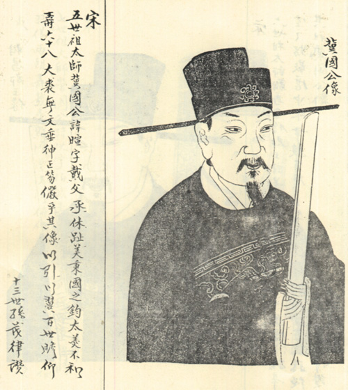 钱暄画像