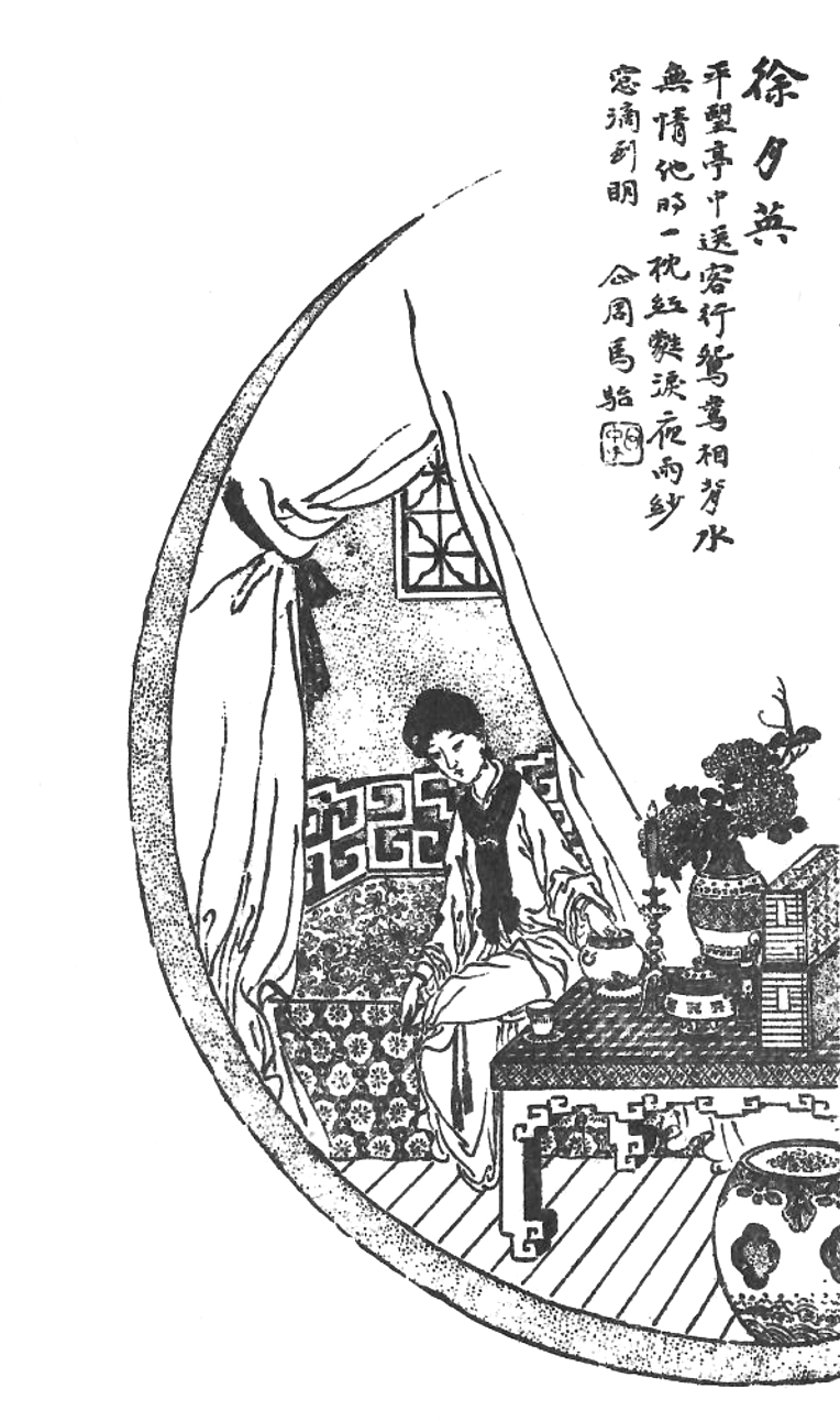 徐月英画像